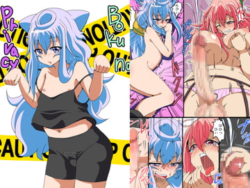 僕のプライバシー [えち後屋]