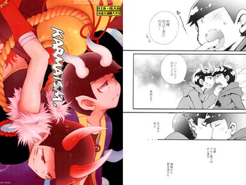 KARMAISM [SPECIAL-MIX!!]