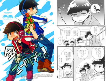 全力ピカピカエブリディ! [SPECIAL-MIX!!]