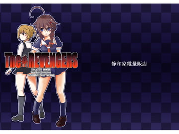 TheREVENGERS [静和家電量販店]