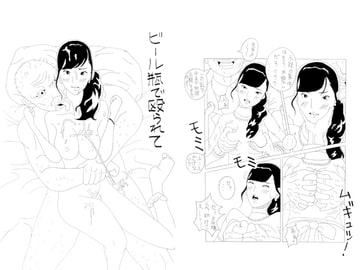 ビール瓶で殴られて [酢豆腐]