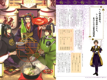 酒らぶ [まつり蔵麹室]