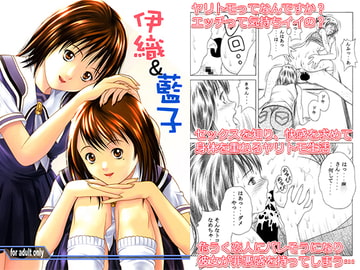 伊織＆藍子 [精心堂]