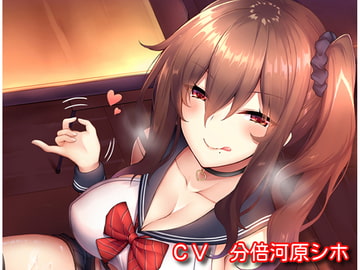 ちょっとイジワルなJKお姉ちゃんの赤ちゃん言葉色仕掛け [はちみつトラップ]