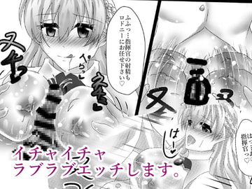 しっ、執務室でヤっちゃダメですよっ! [海の水雲の専門店]