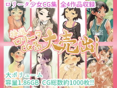 Special CG Selection of Young Girls [Massive 1.86 GB] [Showa Shojo]