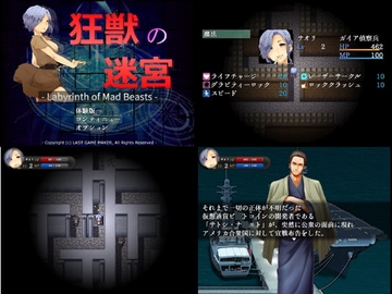 狂獣の迷宮 - 若き脱出兵 サオリ - [ラスト・ゲームメーカー]