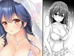 提督のこと、お慕いしています 改