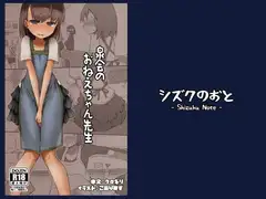 泉会のおねえちゃん先生