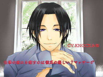 仕事の疲れを癒すのは彼氏の優しい?マッサージ [フェリーチェ]