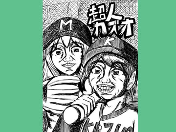 超人カズオ第3話 [うさうさろこもーしょん]