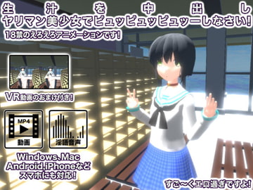 生汁を中出し ヤリマン美少女でピュッピュッピュッーしなさい! [生肉汁]