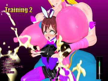 トレーニング2 [オスタミンハウス]