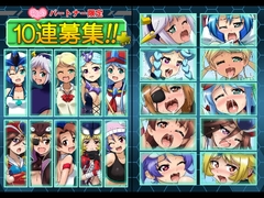 夜のパートナー限定 10連募集!!+ [まじかるがれーじ]