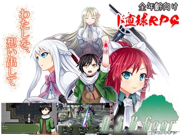 アスクギア [稲穂スタジオ]