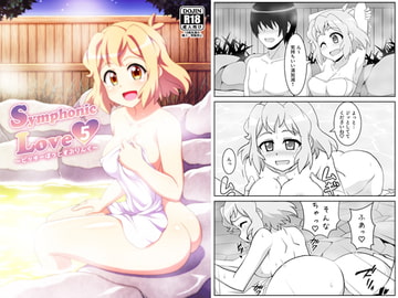 Symphonic Love 5 ～ビッキーほっとすぷりんぐ～ [Trick Dream]