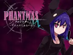ファントマ～クロエのとある一日～