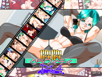 牌牌グラフィティP14 [有川堂]