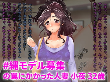 Fetish wife model SAYA [wife hacker]