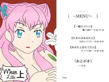 Wiese Lilie 上 [さくらい研究室]