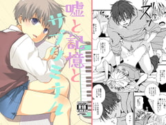 嘘と記憶とサブリミナル [ライトコーラル]