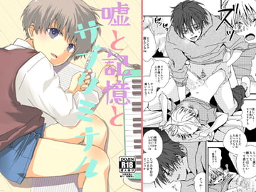 嘘と記憶とサブリミナル [ライトコーラル]