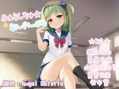 ふぇらしちゅ☆あんさんぶる【CV:御上みみ・栗原千夜・山田じぇみ子・真宮みま・竹中望】