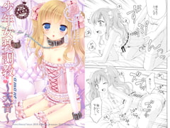 少年女装調教 ～天音～ 1 [ハニーバニー]