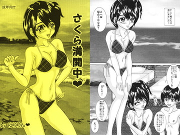 さくら満開中 [Strawberry Macaroon]