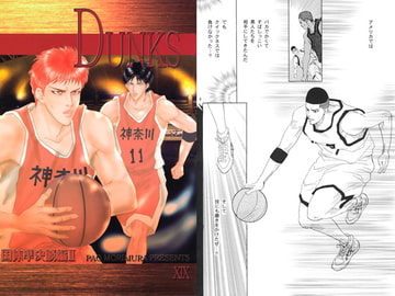 DUNKS 19 [Kerokero Sniper]