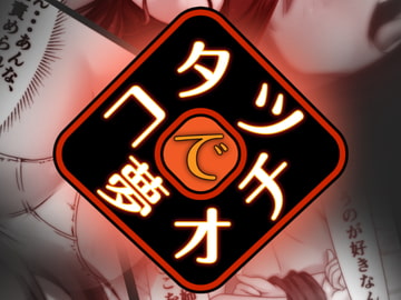 コタツで夢オチ [アームバイル]