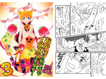 I'mma Tease You'n Ways You GOTTA Go Wild! 3 [michisio]