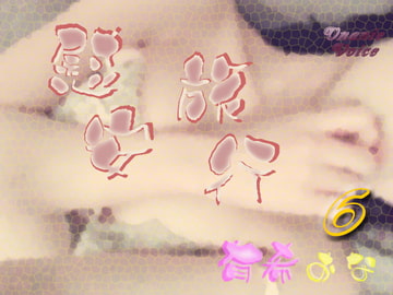 有希おな File No.006 慰安旅行 [Y's Project]