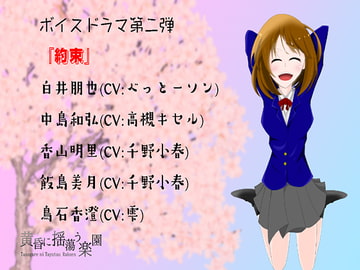 約束 [Twilight Creation]