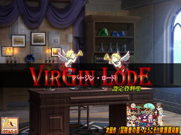 VIRGIN LODE Design Works [peperoncino]