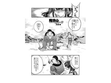 陥没山ビバーク [漸速ライダー]