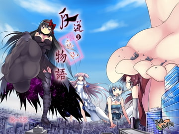 反逆の花札物語 [亭風酒寺御]