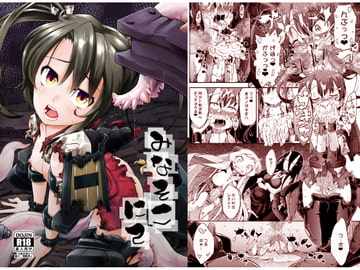 みなそこにて [無印堂]