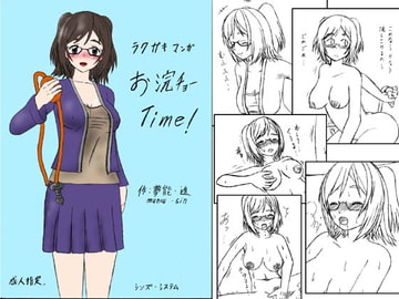 お浣チョーTime! [シンズ・システム]