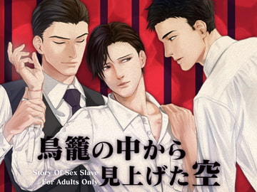 Looking up at the sky in a bird cage [Carbohydrate]