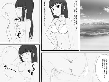 ダイヤさんと海でしたい! [レームダック]