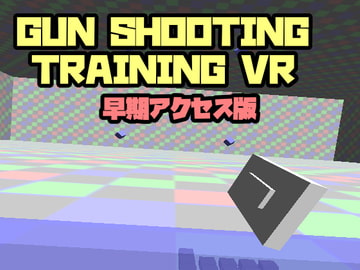 GUN Shooting Training VR [tendel]