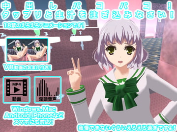 中出しパコパコ! タップリと生汁を注ぎ込みなさい! [生肉汁学園]