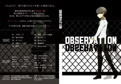 OBSERVATION
