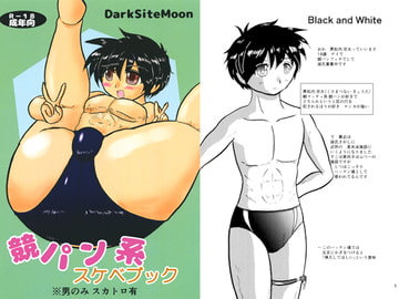 競パン系スケベブック [DarkSiteMoon]