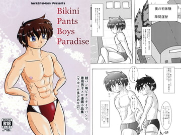BikiniPantsBoysParadise [DarkSiteMoon]