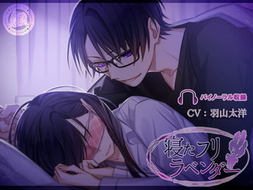 寝たフリラベンダー [geometric rose]