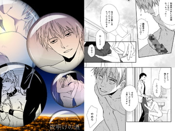 夜明けの道 [しるとあまーろ]