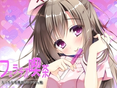 フェラチオ喫茶エッチな看護師カレンさん編 [サークルみじんこ]