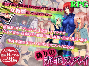 偽りの赤毛スパイ [sweet princess]